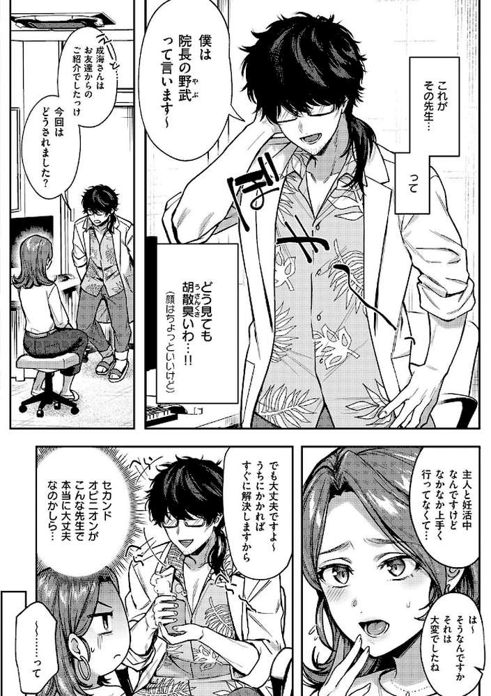 八羊澤あやめは縋りたい【よしとら】 (p12)