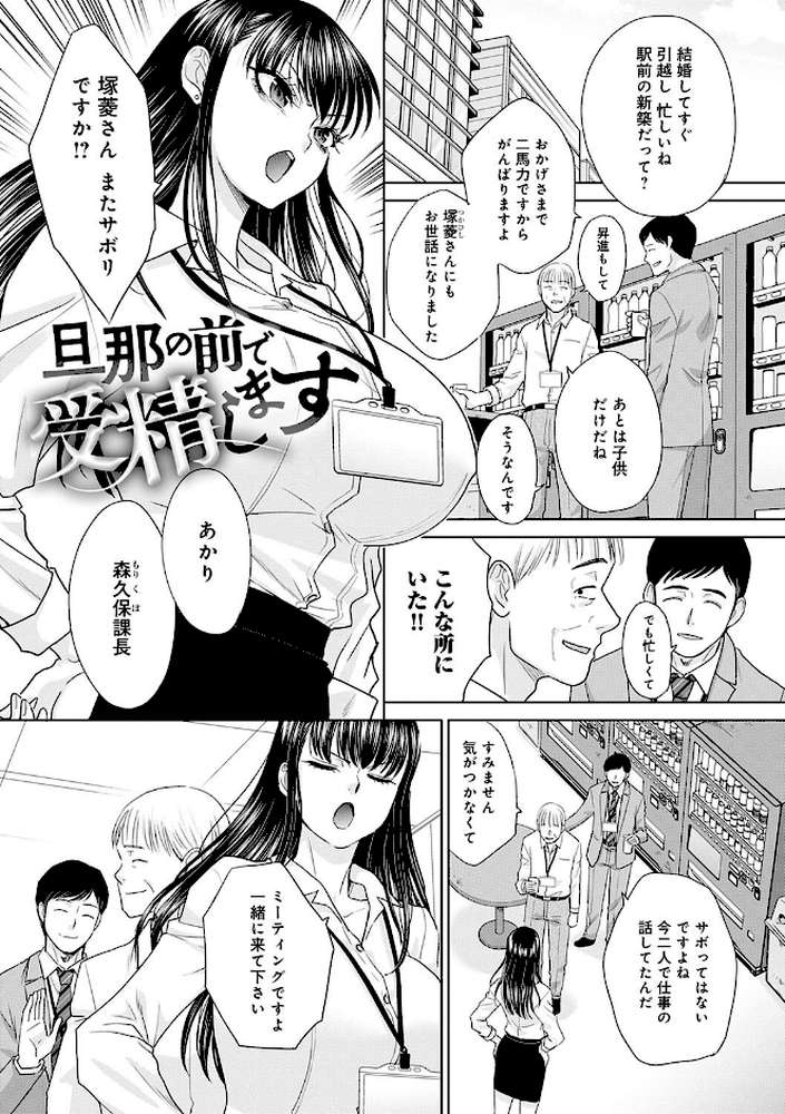 肉便器の高守さん【板場広し】 (p21)