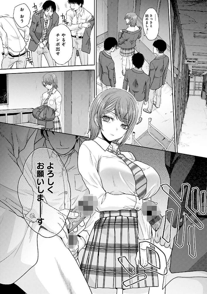 肉便器の高守さん【板場広し】 (p5)