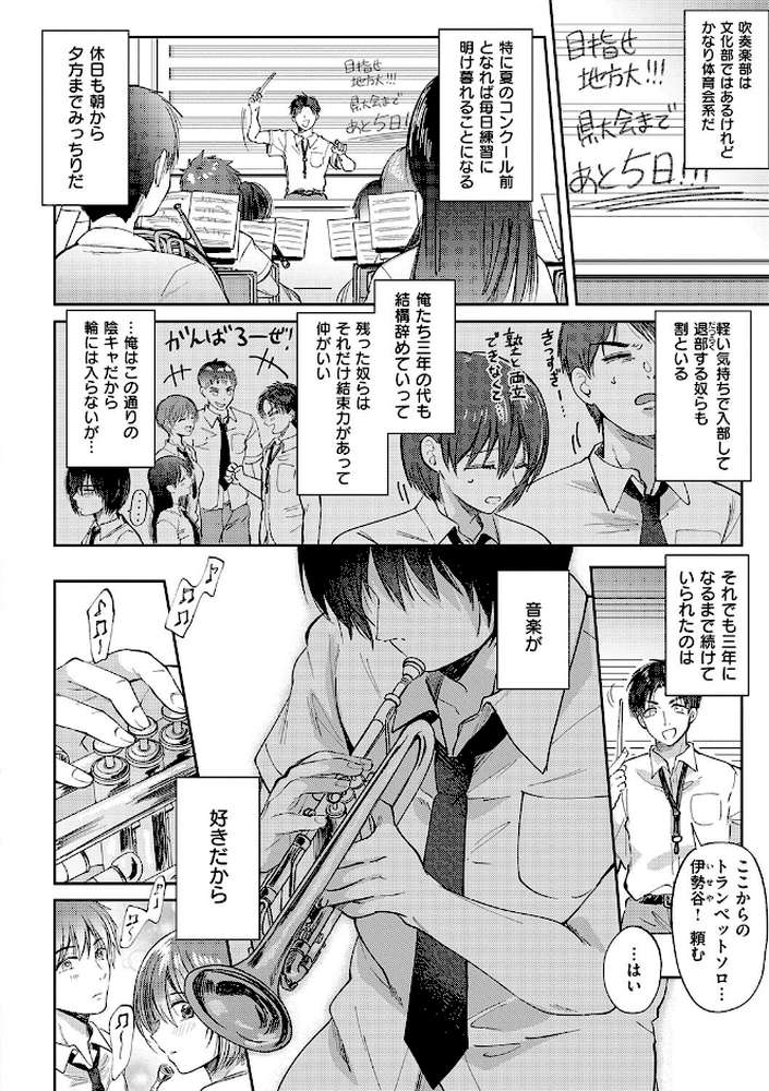 それでも、いいから【源】 (p20)