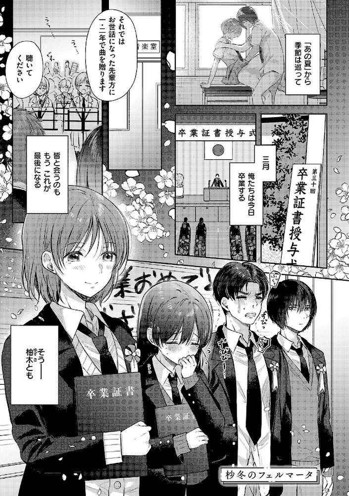 それでも、いいから【源】 (p21)