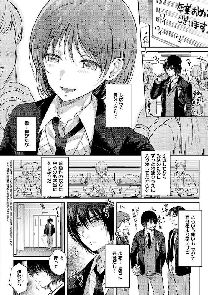 それでも、いいから【源】 (p22)