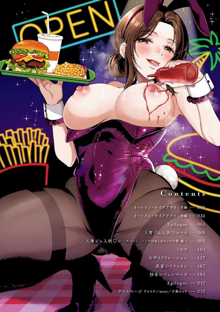 それでも、いいから【源】 (p2)