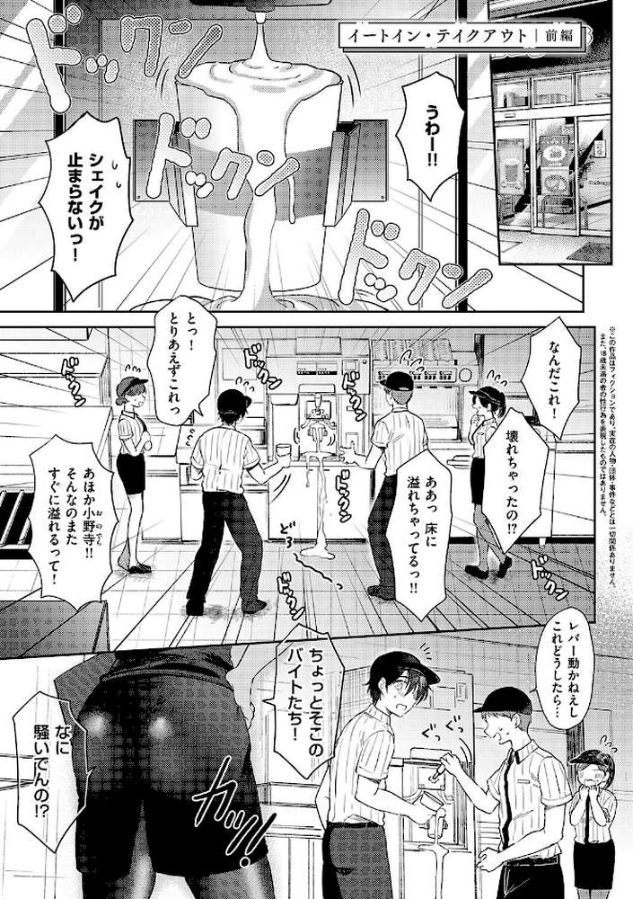 それでも、いいから【源】 (p3)