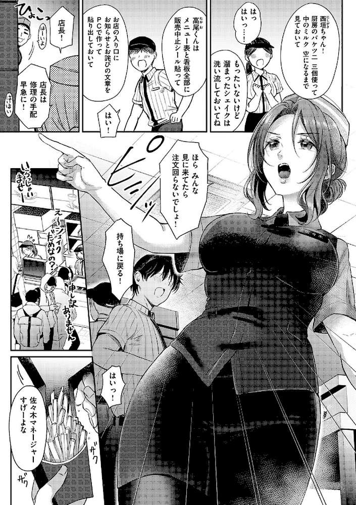 それでも、いいから【源】 (p5)