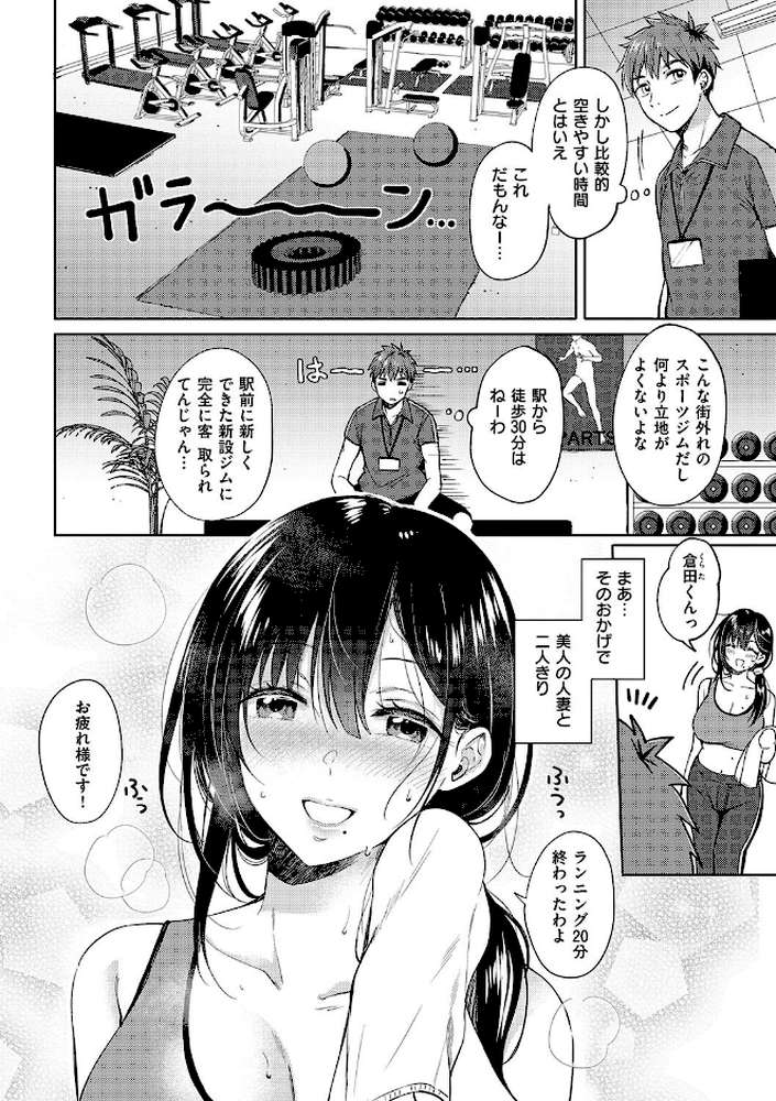 それでも、いいから【源】 (p12)