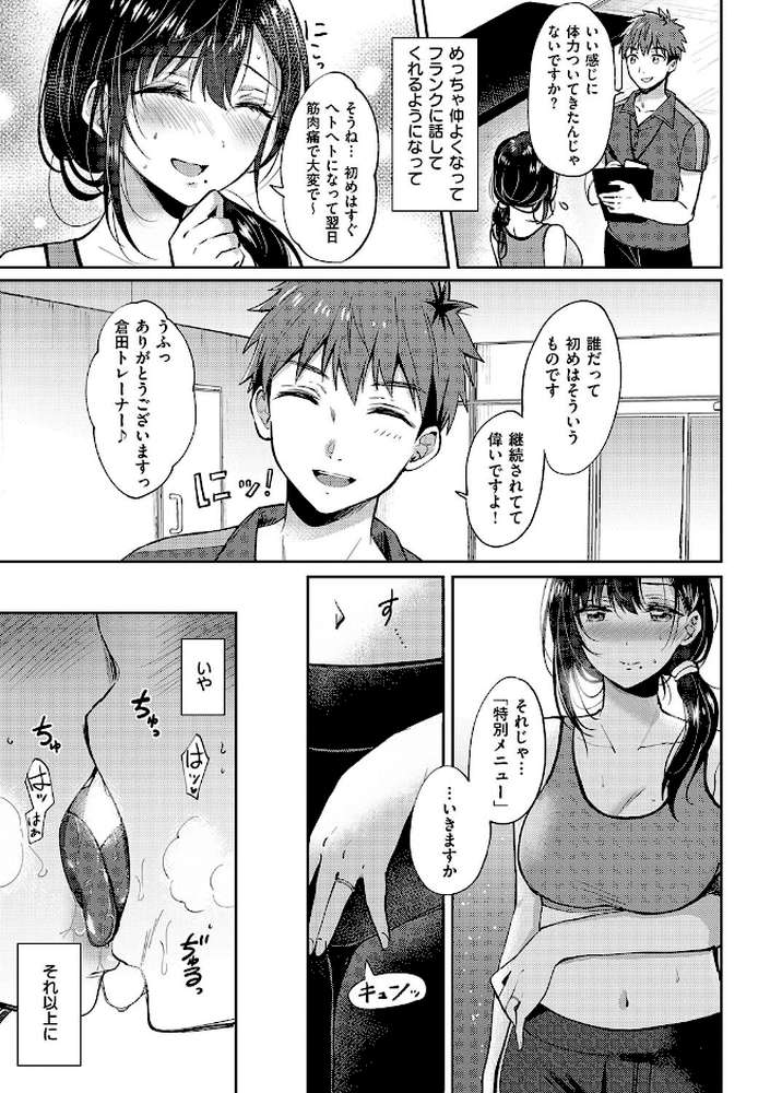 それでも、いいから【源】 (p13)