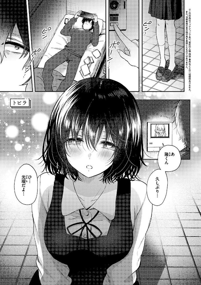 それでも、いいから【源】 (p15)