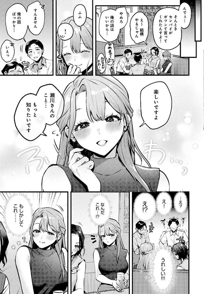 Secret Garden【みなとく】 (p5)