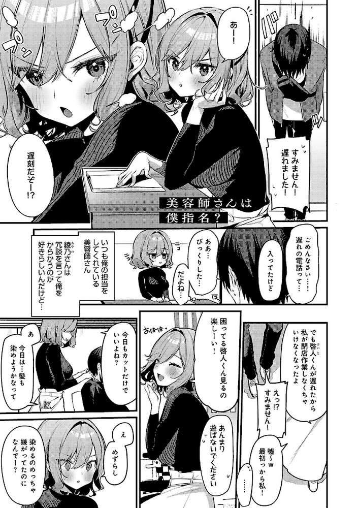 スターチスラブ【イトハナ】 (p20)