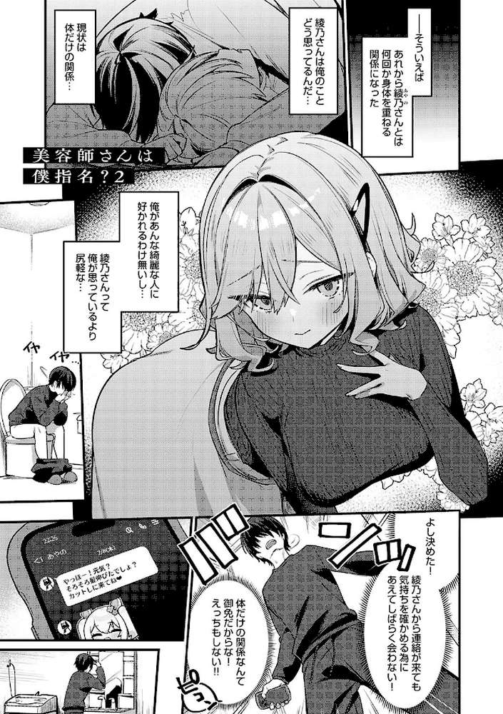 スターチスラブ【イトハナ】 (p21)