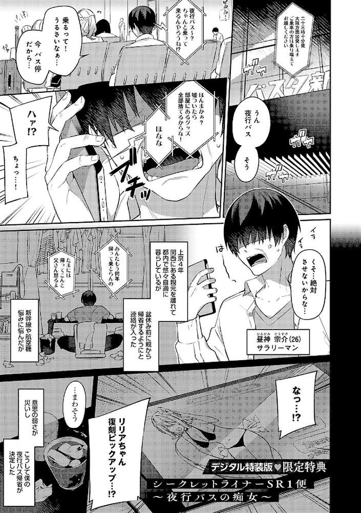 スターチスラブ【イトハナ】 (p24)