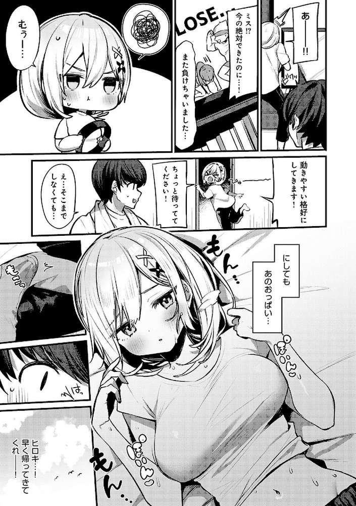 スターチスラブ【イトハナ】 (p5)