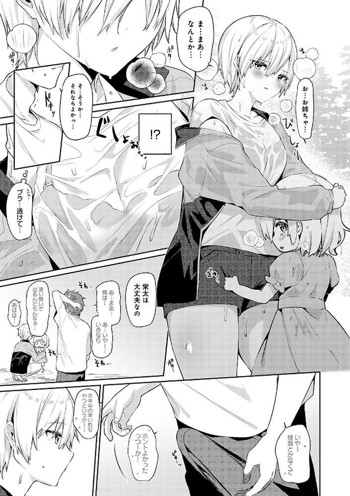 スターチスラブ【イトハナ】 (p16)