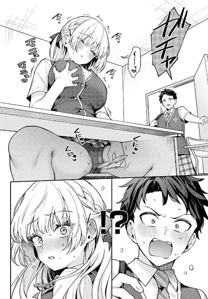 エリートコンプレックス【真白しらこ】 (p6)