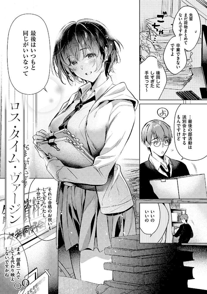 濡れる、溺れる、それは恋。