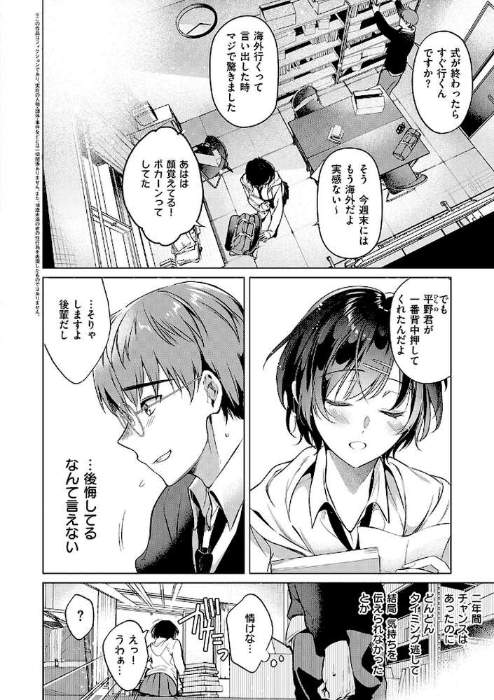 濡れる、溺れる、それは恋。