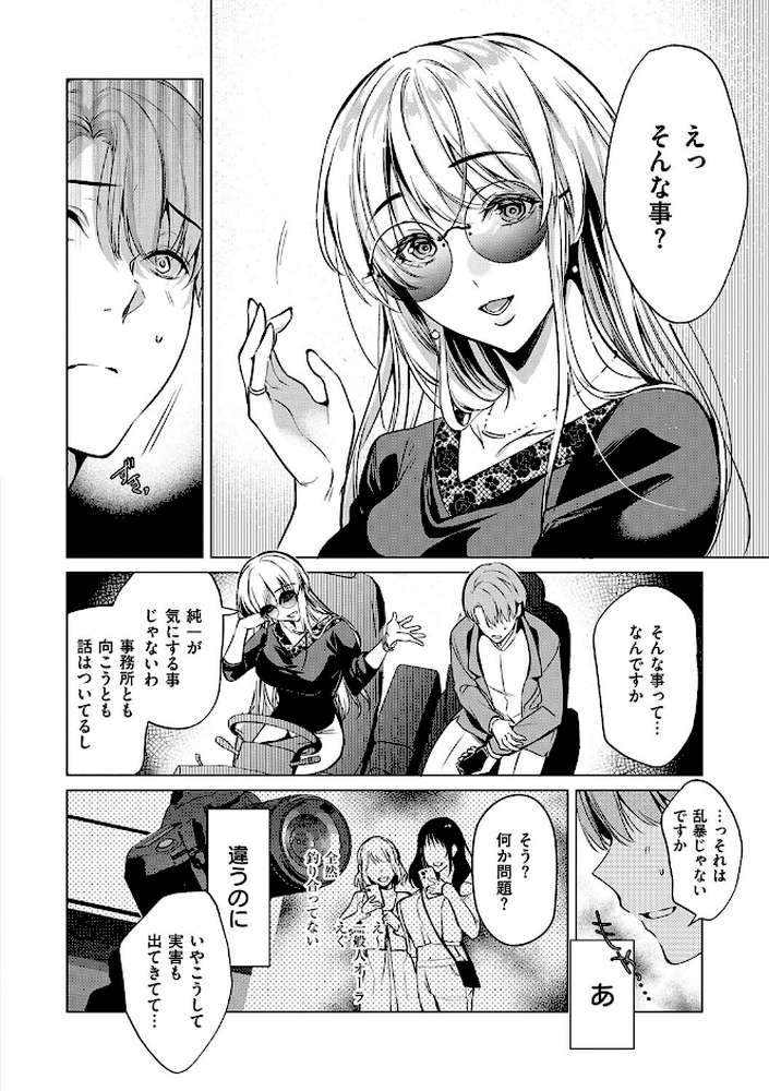 濡れる、溺れる、それは恋。