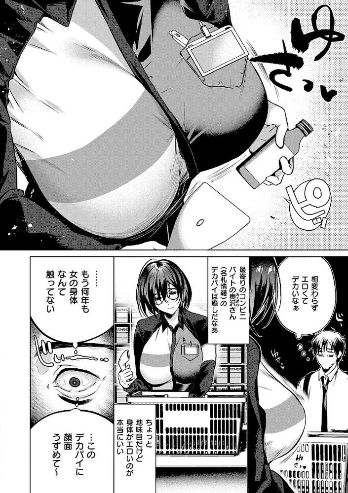 濡れる、溺れる、それは恋。