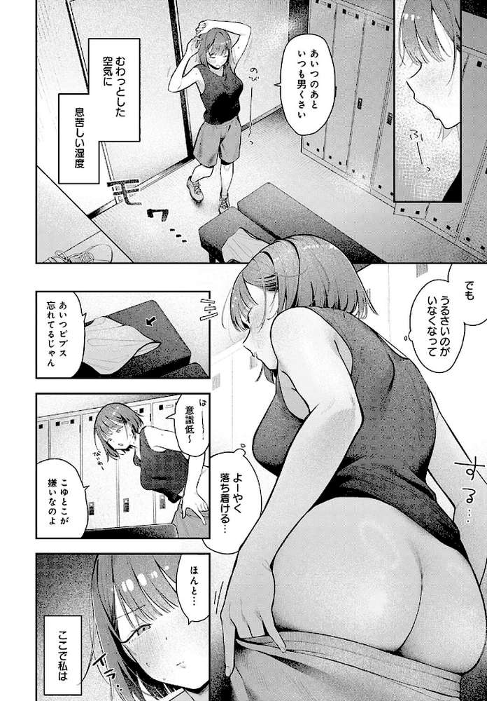 部室交姦【で子】 (p4)