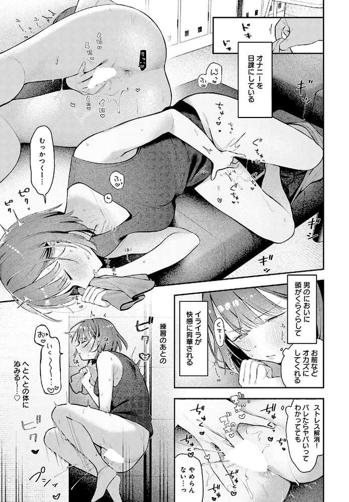 部室交姦【で子】 (p5)