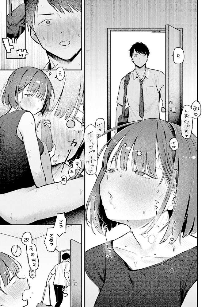 部室交姦【で子】 (p7)