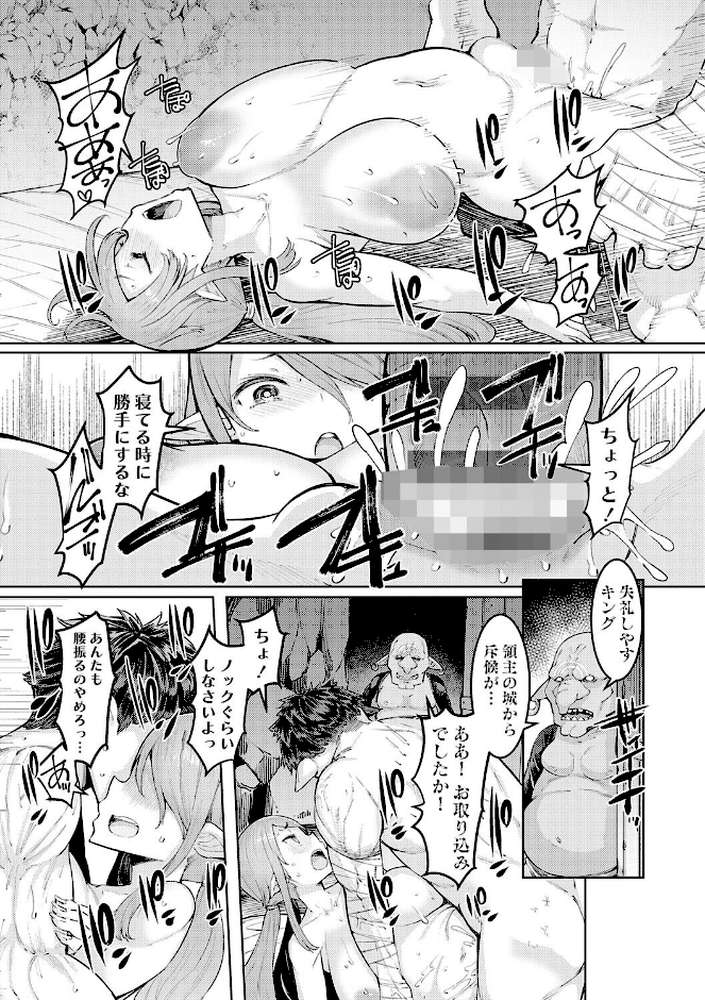 ゴブリンの王 〜仇討ちを成す者〜【EBA】 (p19)