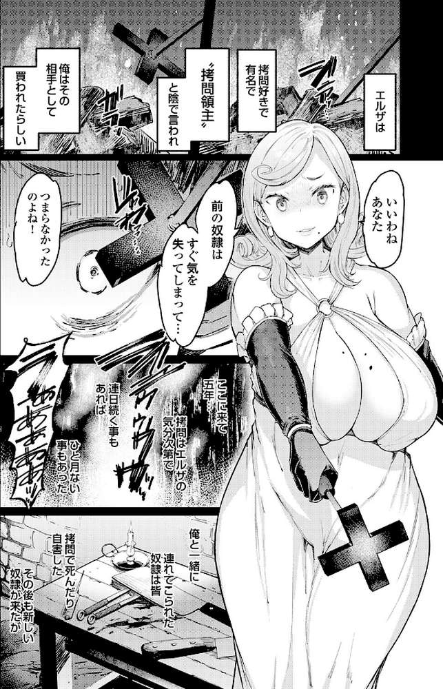 ゴブリンの王 〜仇討ちを成す者〜【EBA】 (p22)