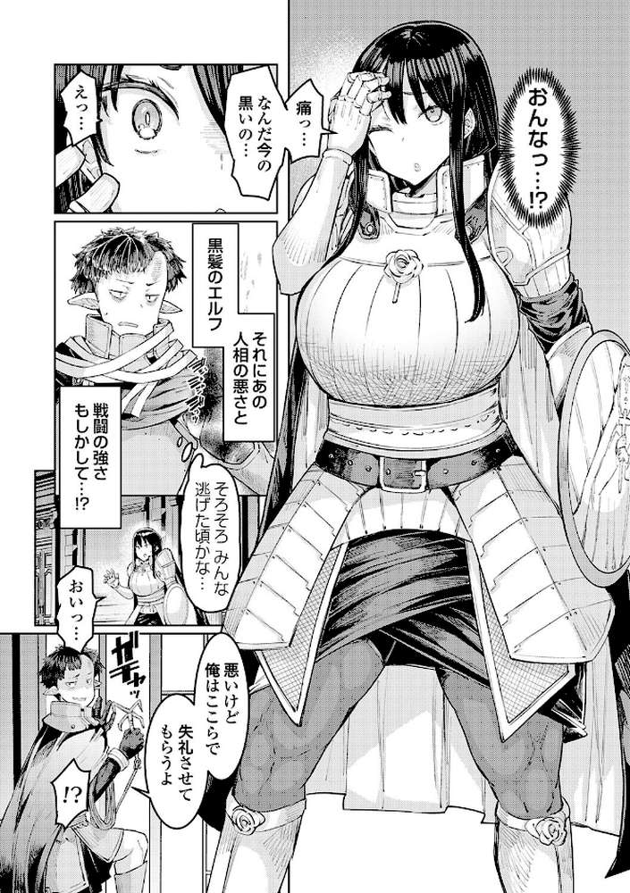 ゴブリンの王 〜仇討ちを成す者〜【EBA】 (p27)