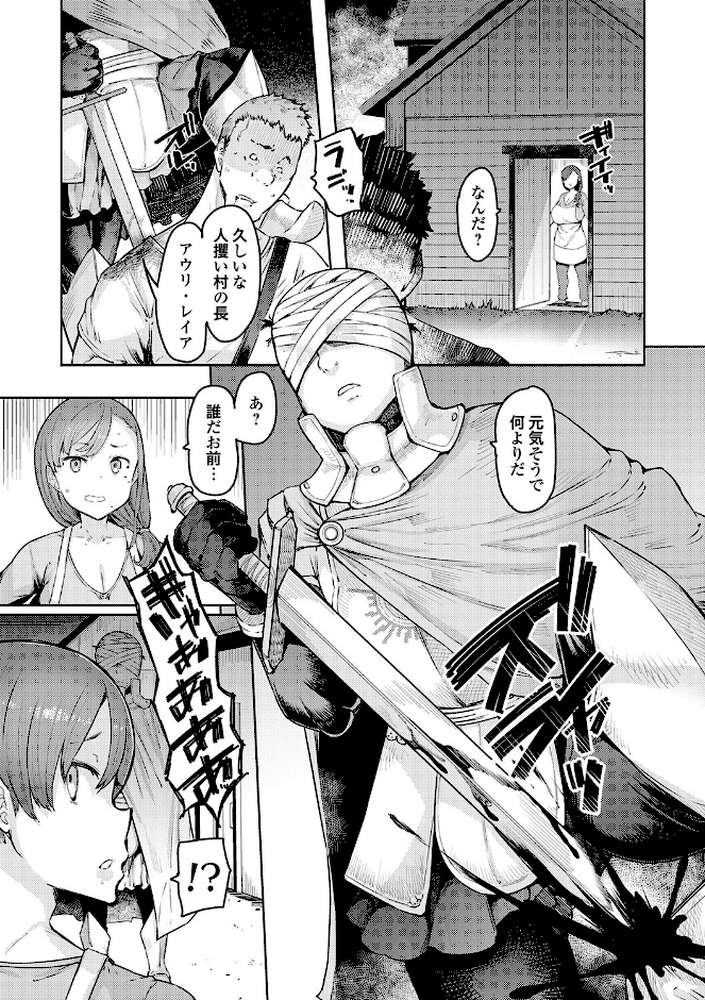 ゴブリンの王 〜仇討ちを成す者〜【EBA】 (p9)