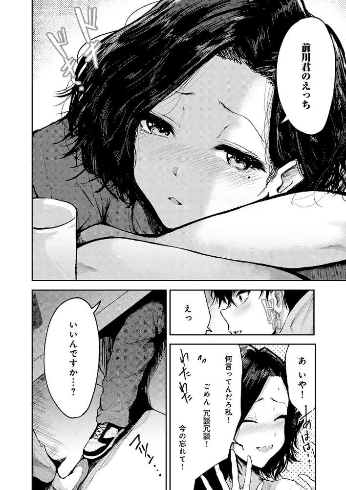 トライアル・テンポラル【thomson】 (p6)