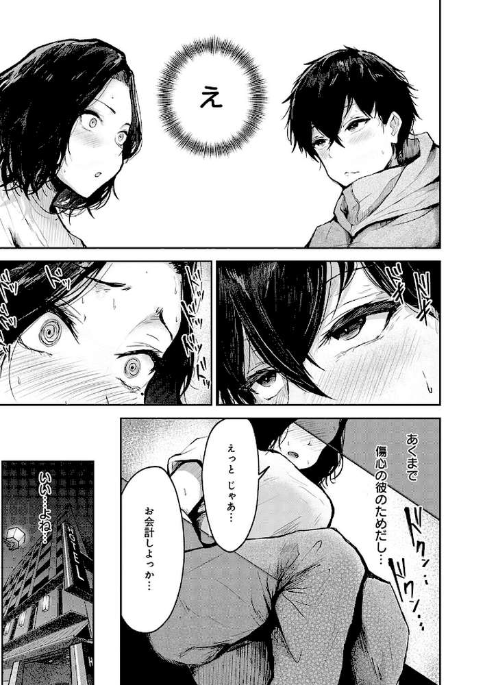 トライアル・テンポラル【thomson】 (p7)