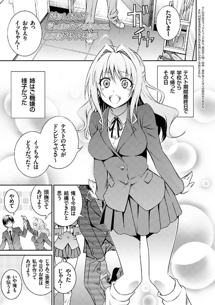 妹まえから 姉うしろから【青木幹治】 (p22)