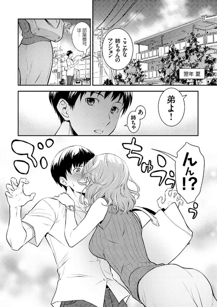 妹まえから 姉うしろから【青木幹治】 (p6)