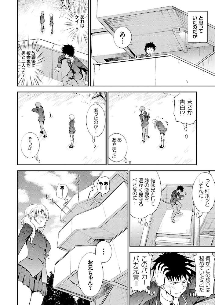 妹まえから 姉うしろから【青木幹治】 (p10)