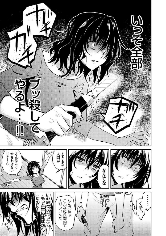 妹まえから 姉うしろから【青木幹治】 (p17)
