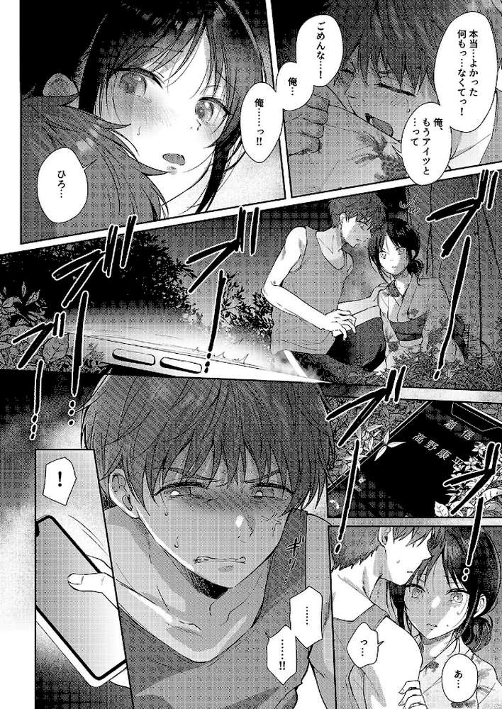 無自覚な幼馴染と興味本位でヤってみたら(8)【源】 (p7)