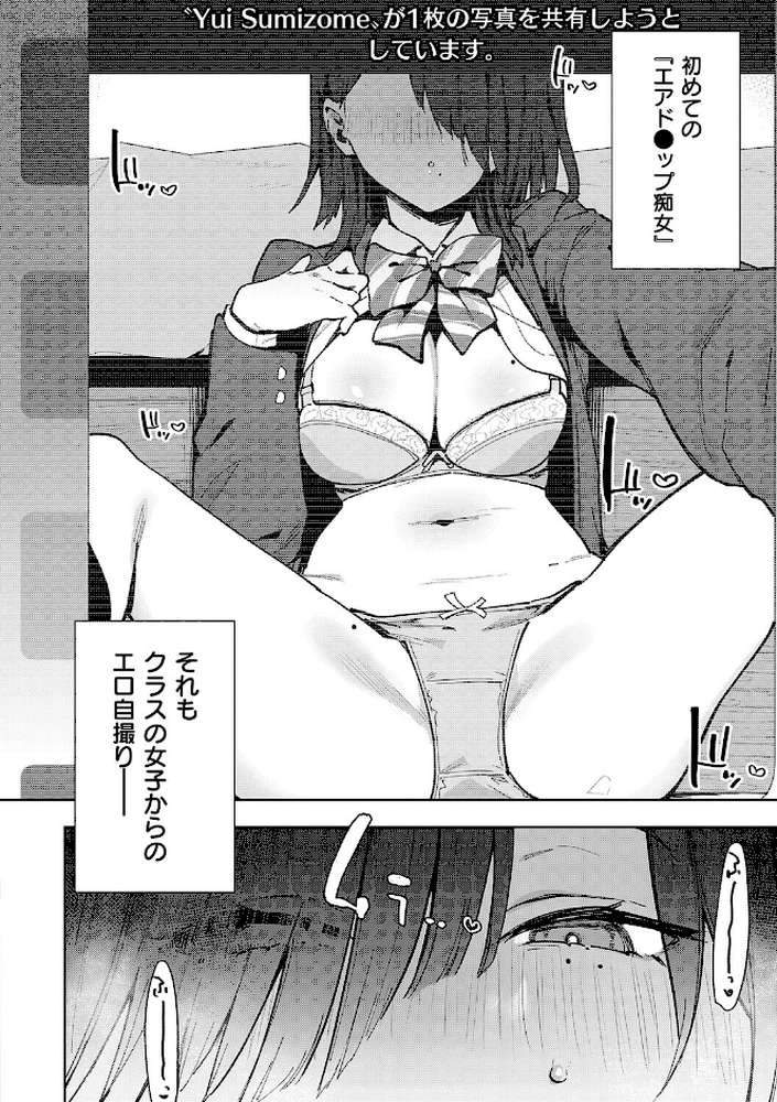 偏愛ファムファタル【電子書籍版】【印度カリー】 (p20)