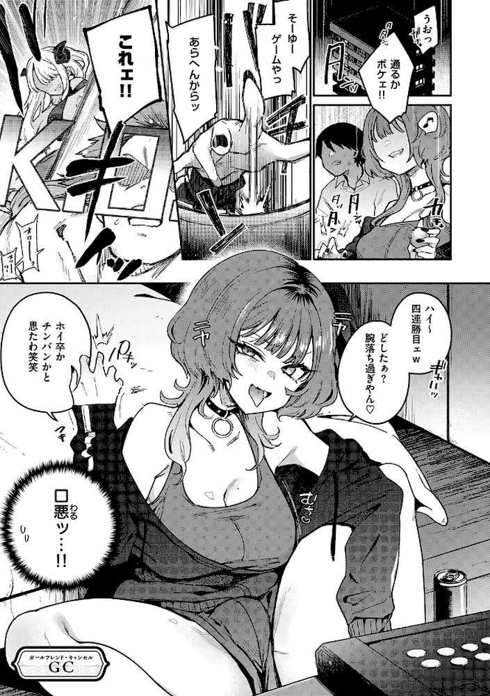 偏愛ファムファタル【電子書籍版】【印度カリー】 (p3)