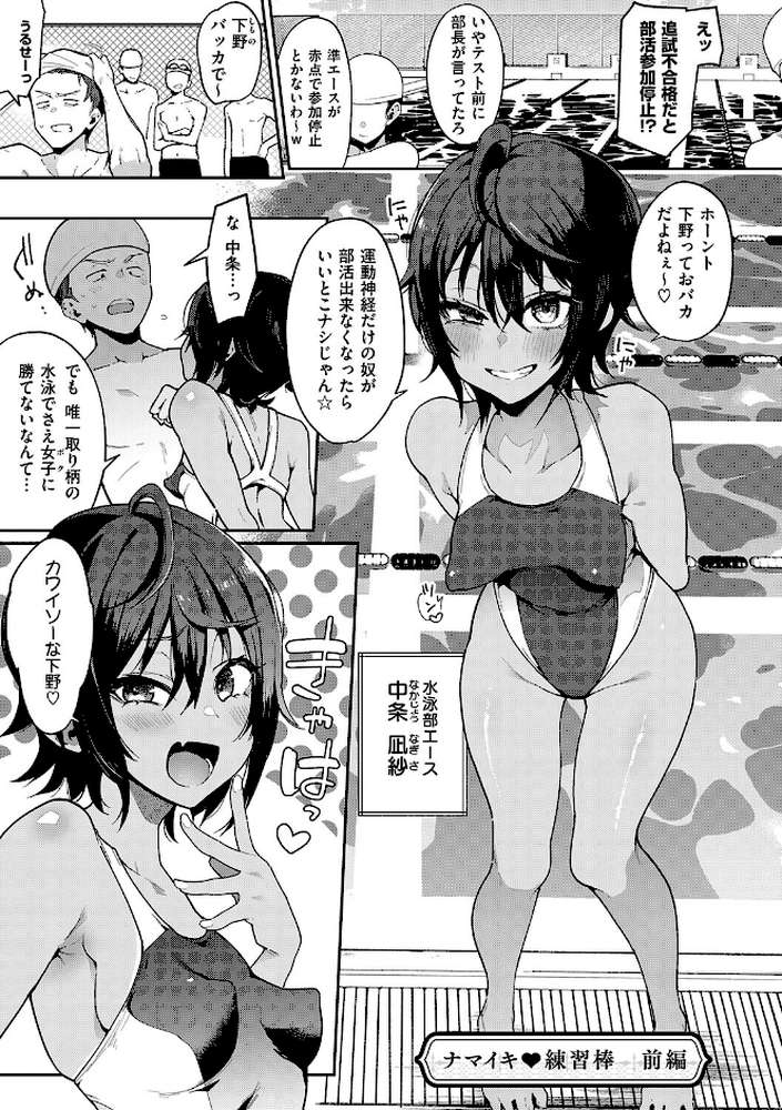 偏愛ファムファタル【電子書籍版】【印度カリー】 (p10)