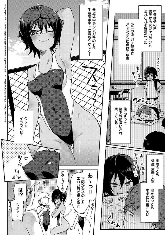 偏愛ファムファタル【電子書籍版】【印度カリー】 (p11)