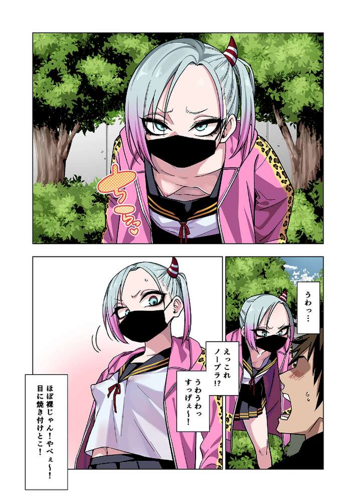 ツンツンヤンキーちゃんは弱々乳首をいじれば結構なんでもヤらせてくれる（1）