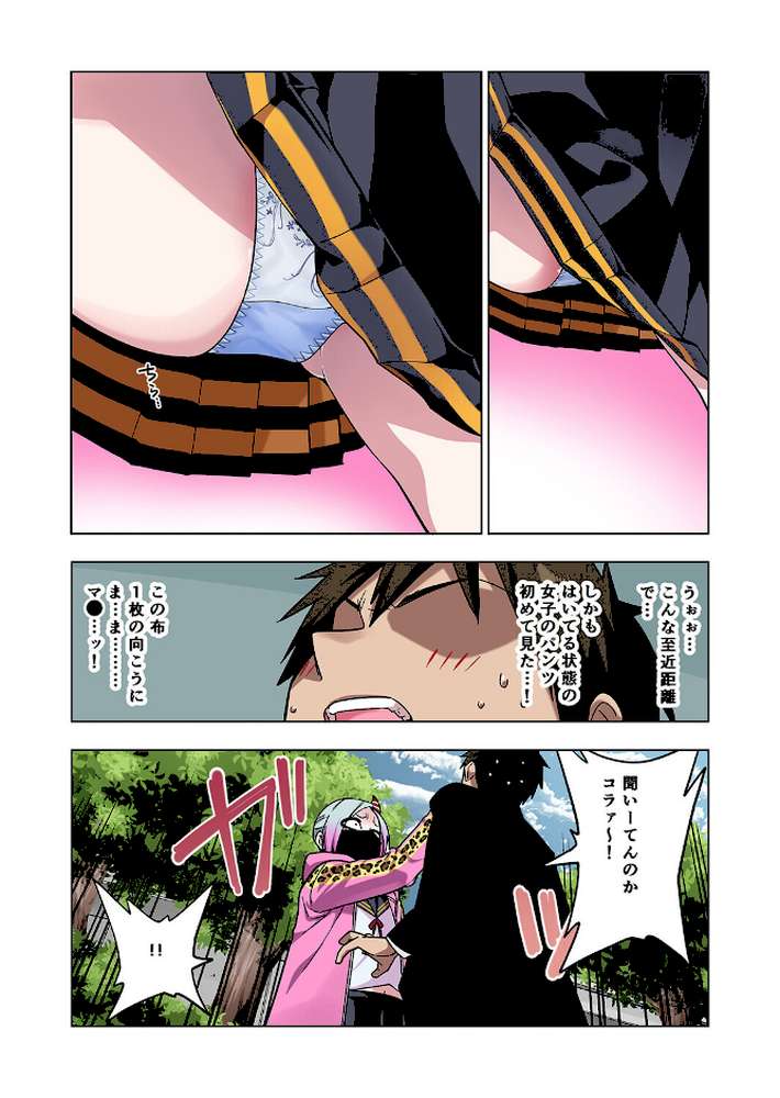ツンツンヤンキーちゃんは弱々乳首をいじれば結構なんでもヤらせてくれる（1）