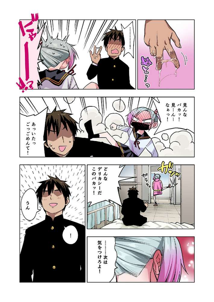 ツンツンヤンキーちゃんは弱々乳首をいじれば結構なんでもヤらせてくれる（2）