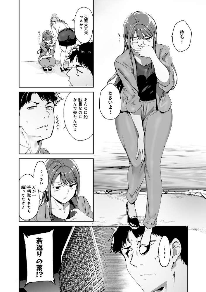 アモラルアイランド 上【あるぷ】 (p3)