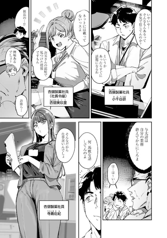 アモラルアイランド 上【あるぷ】 (p4)