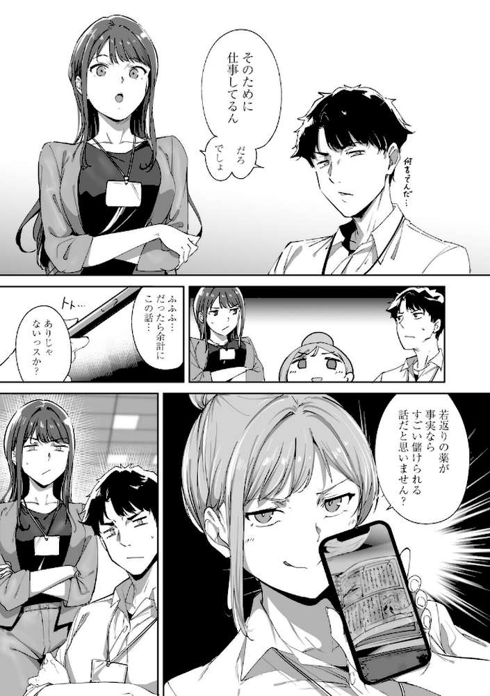 アモラルアイランド 上【あるぷ】 (p6)