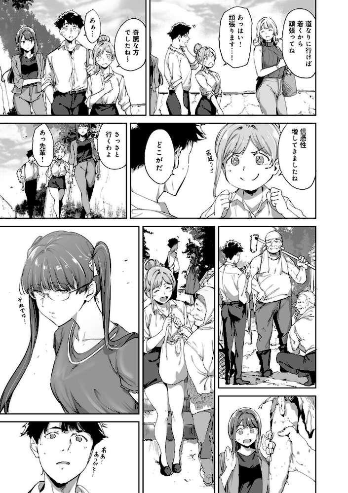 アモラルアイランド 上【あるぷ】 (p10)