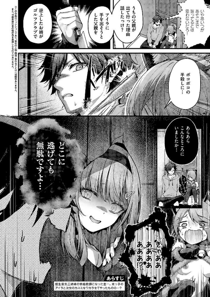 まぞおち！（3）