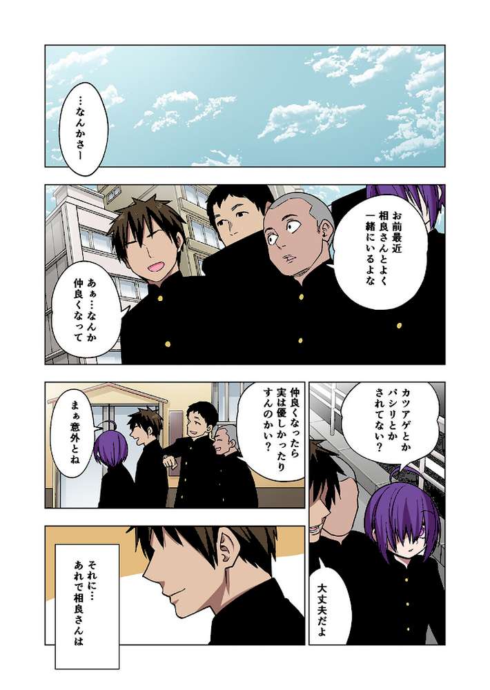 ツンツンヤンキーちゃんは弱々乳首をいじれば結構なんでもヤらせてくれる（3）